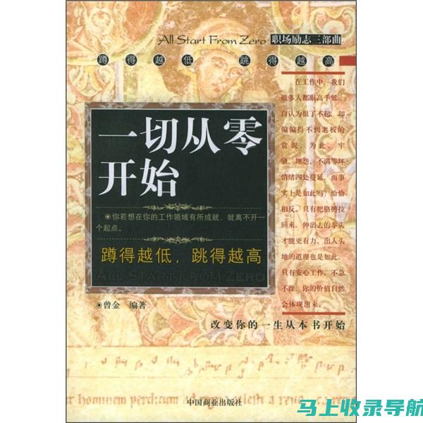 从零开始：外贸网站内容SEO技巧解析